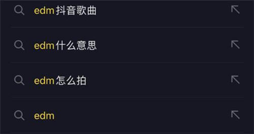 到底是EGM還是EDM 抖音EDM是什么意思