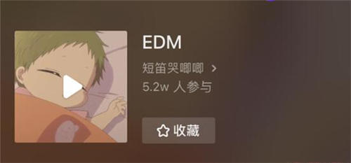 到底是EGM還是EDM 抖音EDM是什么意思