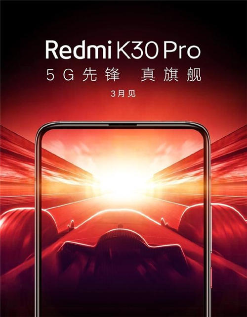 Redmi K30 Pro怎么樣 值得買嗎