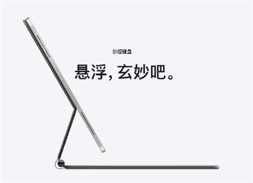 新版ipad pro什么時(shí)候發(fā)布 售價(jià)多少