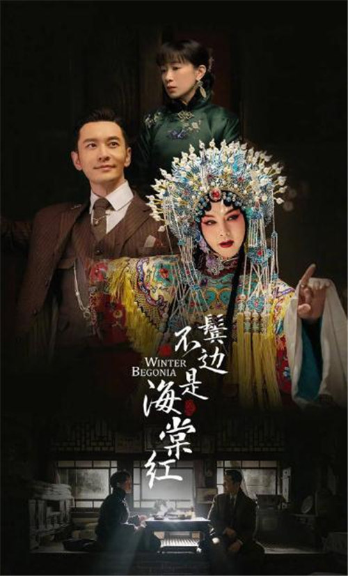 鬢邊不是海棠紅結(jié)局是什么 各角色結(jié)局介紹