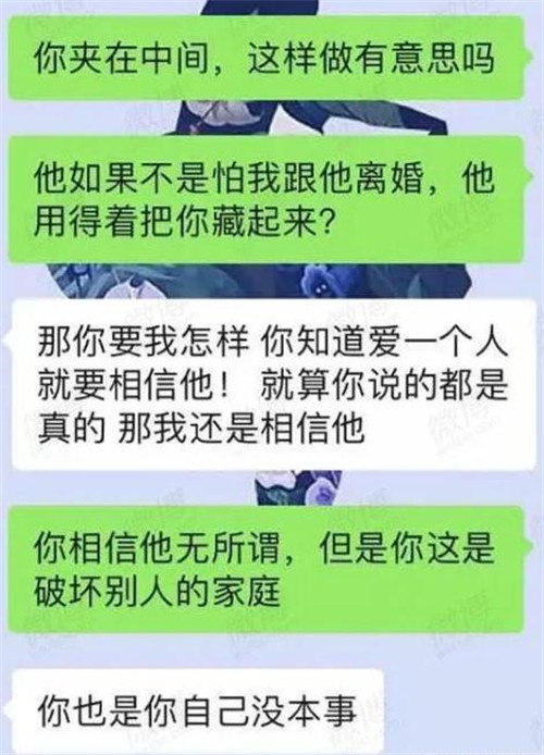 青春有你2申冰被爆做小三插足 申冰小三實錘曝光