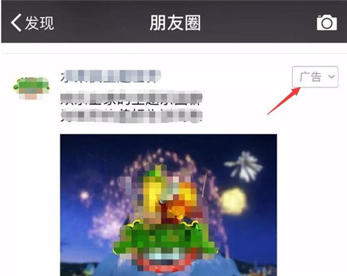 如何關(guān)閉微信朋友圈廣告推送 廣告推送關(guān)閉方法