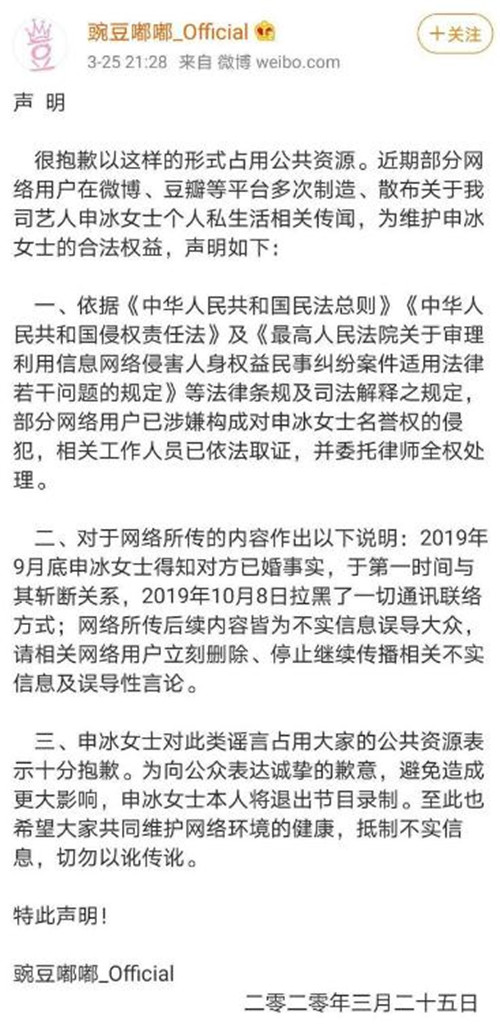 青春有你2申冰退賽怎么回事 申冰為什么退賽