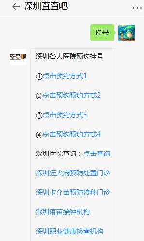 深圳市三醫(yī)院門診全面開診 附掛號入口