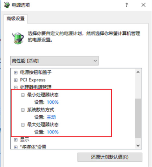 Win10性能模式是什么 Win10性能模式怎么開(kāi)