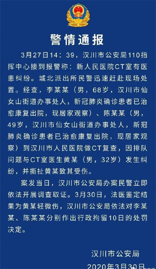 新冠康復者毆打醫(yī)務人員怎么回事 具體情況如何