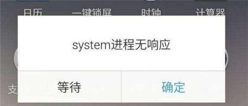 手機(jī)應(yīng)用無響應(yīng)怎么回事 手機(jī)無響應(yīng)解決方法