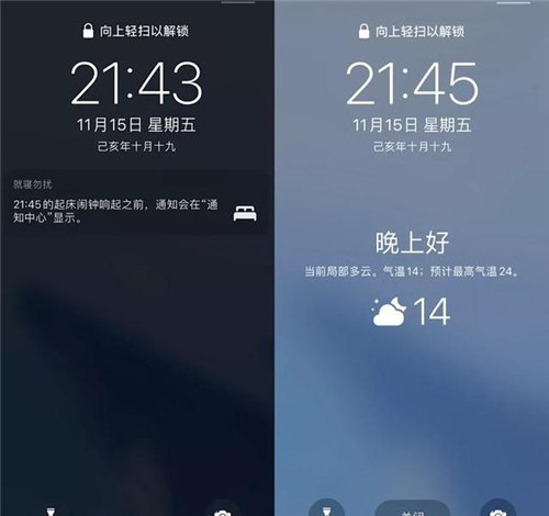 iOS鎖屏顯示天氣怎么設(shè)置 蘋果怎么把天氣放鎖屏