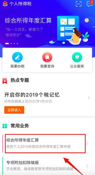 2020年深圳個(gè)人所得稅申請(qǐng)退稅流程一覽