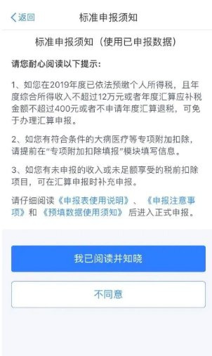 2020年深圳個(gè)人所得稅申請(qǐng)退稅流程一覽