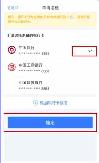 2020年深圳個(gè)人所得稅申請(qǐng)退稅流程一覽