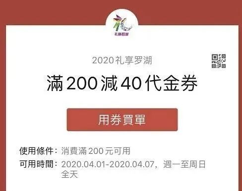  不限戶口！深圳多區(qū)共發(fā)放超1億消費券 不限戶口！深圳多區(qū)共發(fā)放超1億消費券