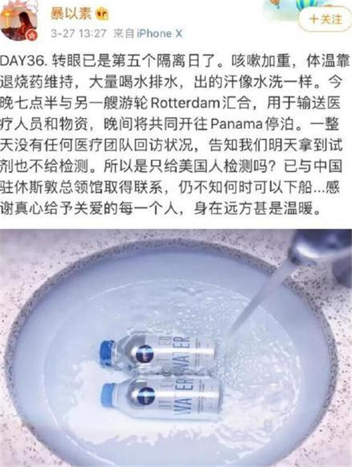 女子疑出國避疫情被困郵輪發(fā)熱 暴以素怎么樣了