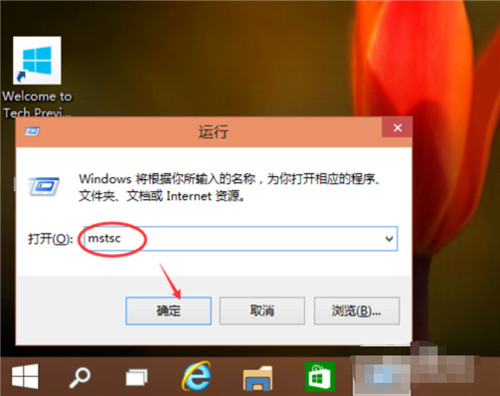 Win10遠(yuǎn)程桌面在哪 Win10遠(yuǎn)程桌面怎么打開