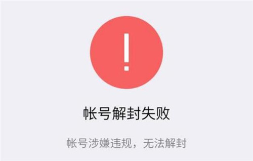 微信賬號(hào)被封怎么辦 微信被封錢(qián)怎么取出來(lái)