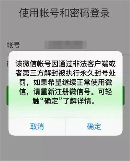 微信賬號(hào)被封怎么辦 微信被封錢(qián)怎么取出來(lái)