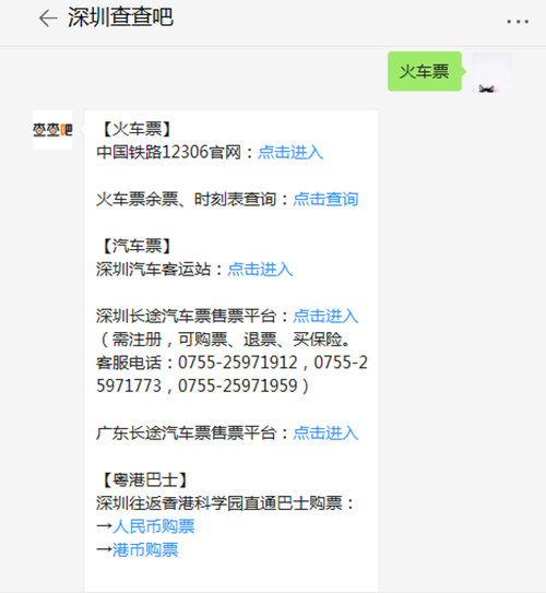 深圳4月10日起實(shí)行新列車(chē)運(yùn)行!最新火車(chē)時(shí)刻表