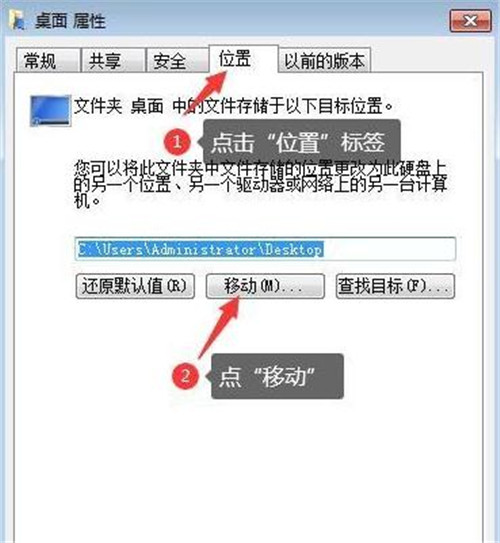 怎么把桌面設(shè)置到D盤 桌面遷移到D盤方法