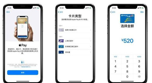 Apple Pay怎么添加交通卡 在線開通蘋果交通卡