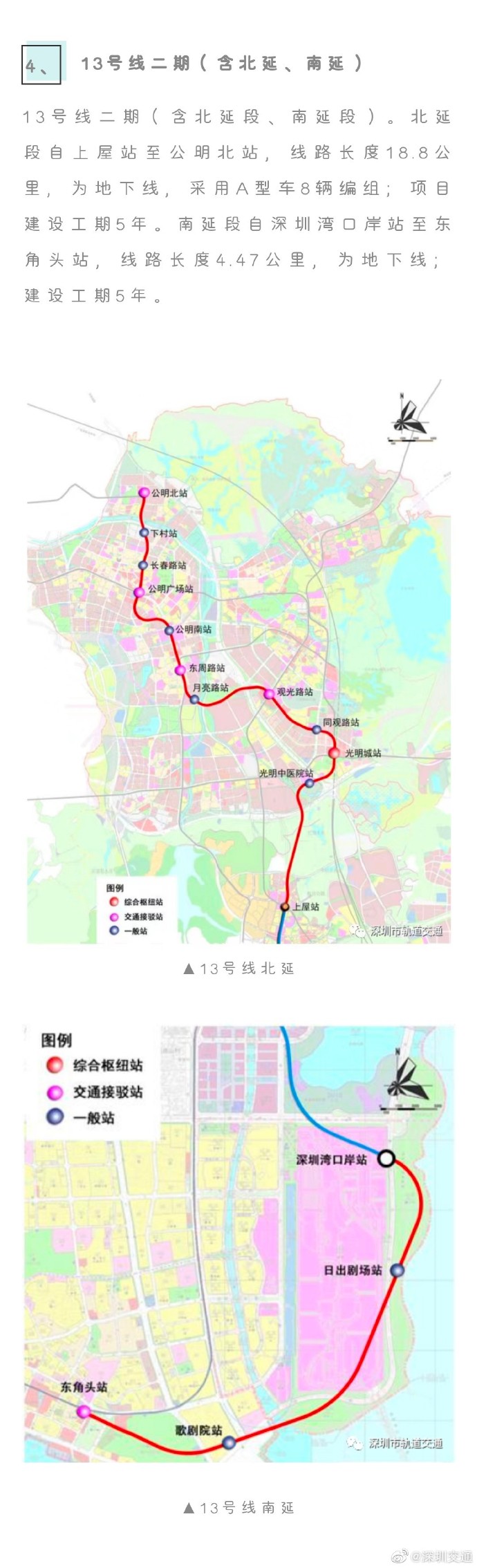 9條線 48個(gè)站!深圳要新增這些地鐵站