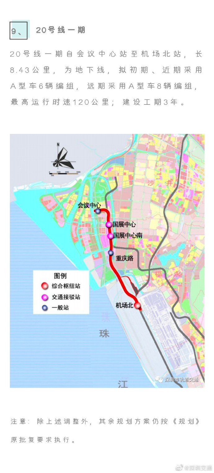 9條線 48個(gè)站!深圳要新增這些地鐵站