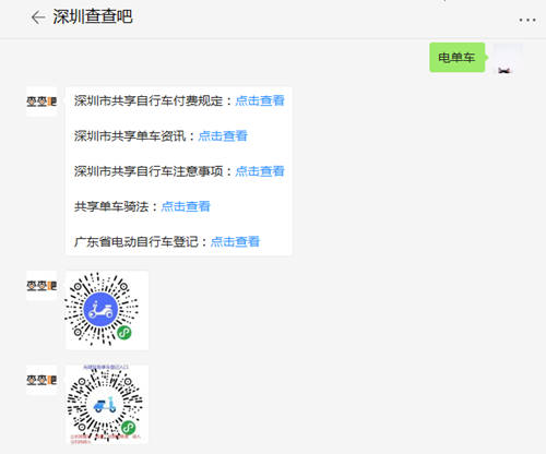 深圳電動(dòng)二輪車備案注意事項(xiàng) 這些問題要注意