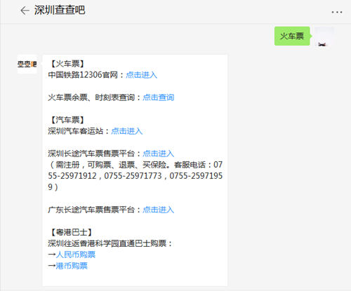 4月10日起穗深城際每日開車次數(shù)調(diào)整為13趟