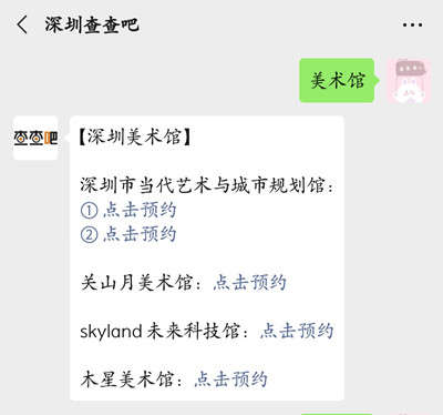 深圳skyland未來(lái)科技館游玩攻略