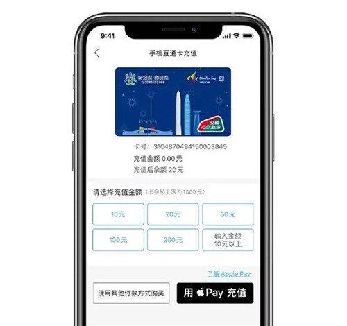 Apple Pay深圳通怎么用 Apple Pay深圳通打折嗎