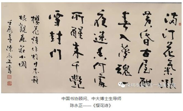 寶安區(qū)4月展覽推薦 全國書畫名家作品邀請展