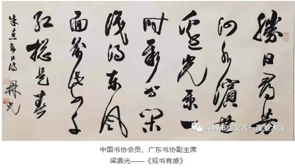 寶安區(qū)4月展覽推薦 全國書畫名家作品邀請展