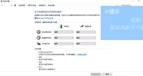 Win10怎么開啟快速啟動 Win10快速啟動在哪