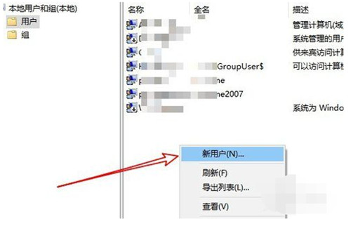 Win10怎么添加新用戶 Win10如何創(chuàng)建用戶