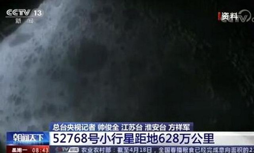 4月底到5月初兩顆小行星將和地球擦肩而過