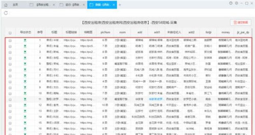 電商采集軟件有哪些 電商爬蟲軟件哪個好