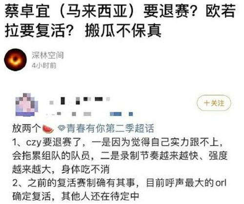 蔡卓宜退賽是真的嗎 蔡卓宜為什么要退賽