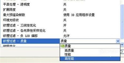NVIDIA顯卡怎么設(shè)置游戲性能最佳 詳細(xì)方法