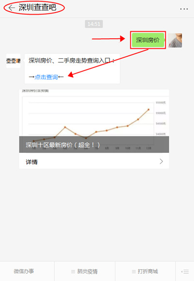 疫情期南山區(qū)公租房及人才房租金免交詳情