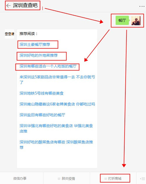 深圳人氣爆紅美食店有哪些 這5家店你不可不嘗