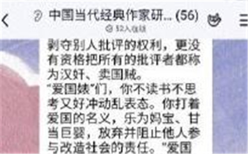 湖北大學梁艷萍發(fā)布不當言論 梁艷萍說了什么