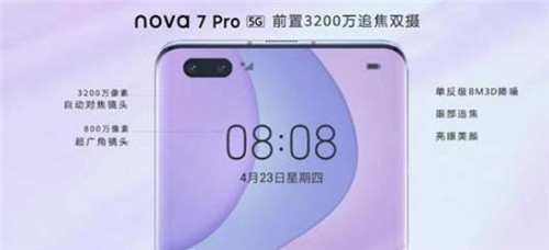 華為nova7 Pro怎么樣 華為nova7 Pro值得買嗎