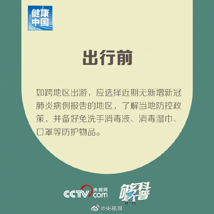 五一出行高峰!廣東交警5個專項行動嚴查交通違法