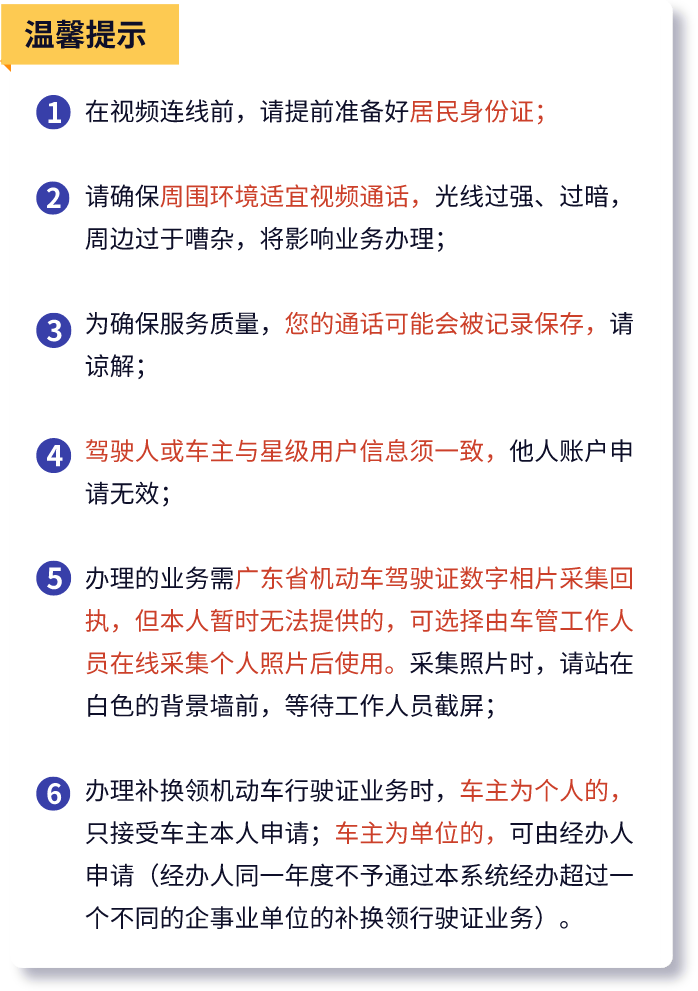 車主福利!車駕管“視頻辦”業(yè)務(wù)擴(kuò)展至20項(xiàng)