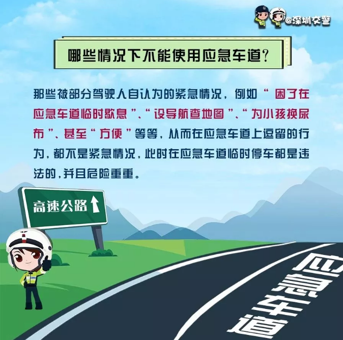 五一自駕游必看!深圳交警為您保駕護航