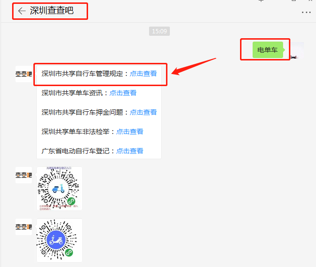 深圳電單車新規(guī)!電單車車輛編碼怎么看
