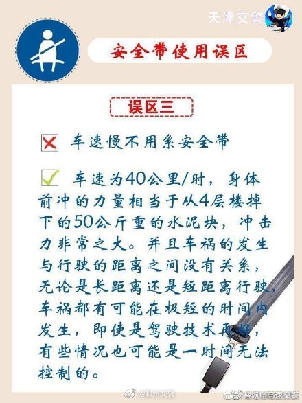 如何正確使用安全帶?交警叔叔教會(huì)您