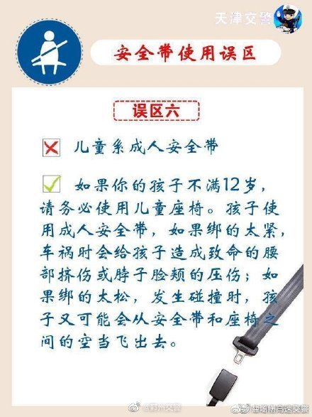 如何正確使用安全帶?交警叔叔教會(huì)您