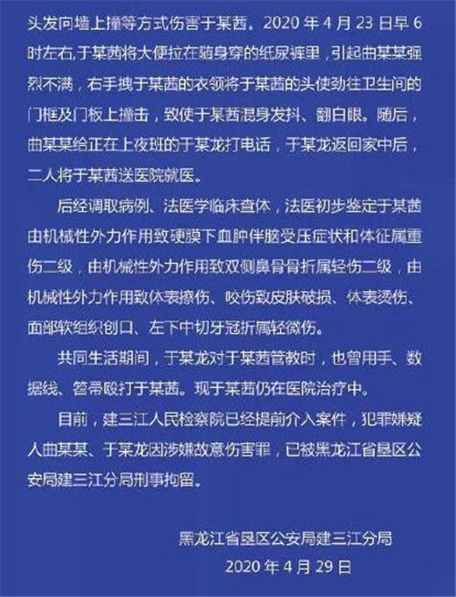 黑龍江虐童父親被拘 黑龍江女童被虐打事件始末