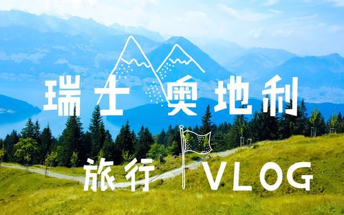 超好聽(tīng)旅行背景音樂(lè)盤點(diǎn) 30首旅行VLOG必備BGM